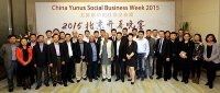 Yunus launched Yunus Social Business Week in China